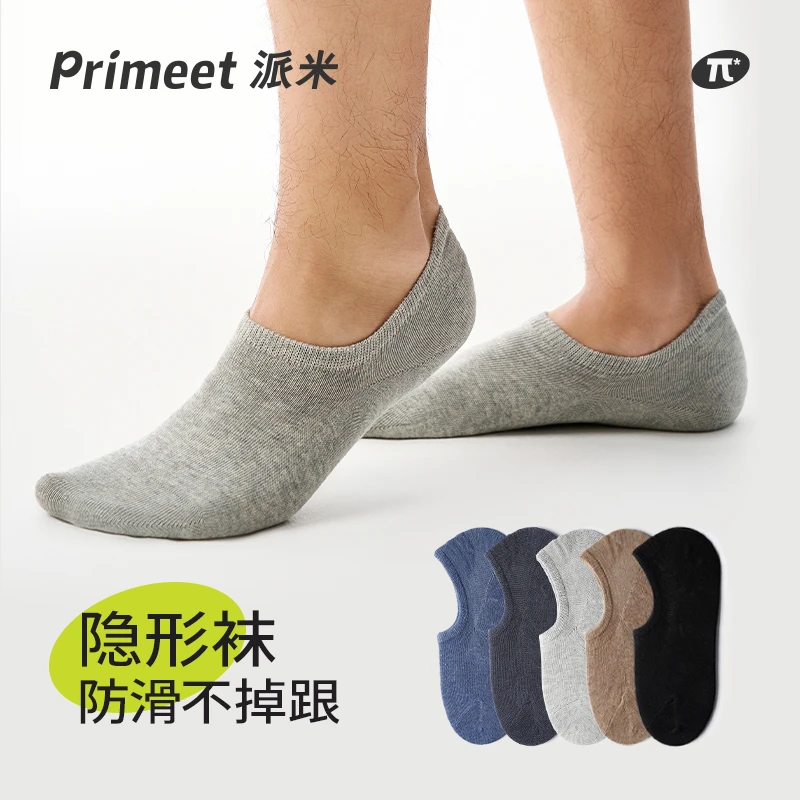 primeet派米袜子男春季短袜薄款浅口运动硅胶夏季防滑隐形船袜男