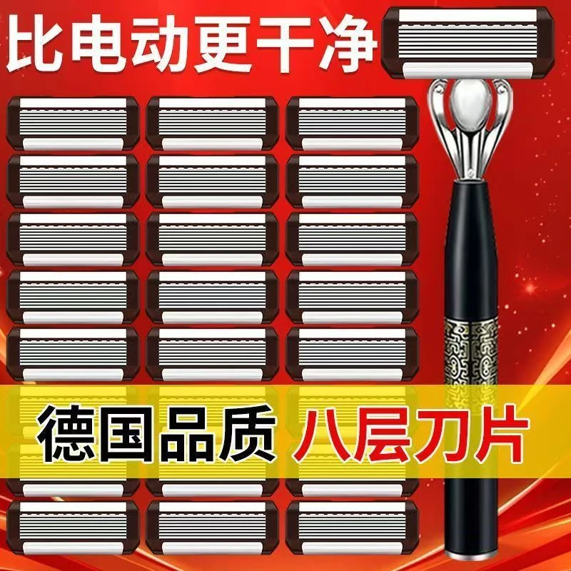 8层手动刮脸刀刮胡刀片手动式胡子刀手动剃须刀国风成人