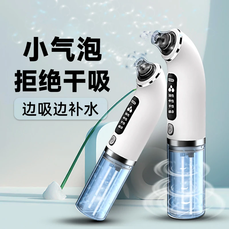 吸黑头美容仪黑头清洁吸出黑头粉刺毛孔清洁去黑头吸黑头神器