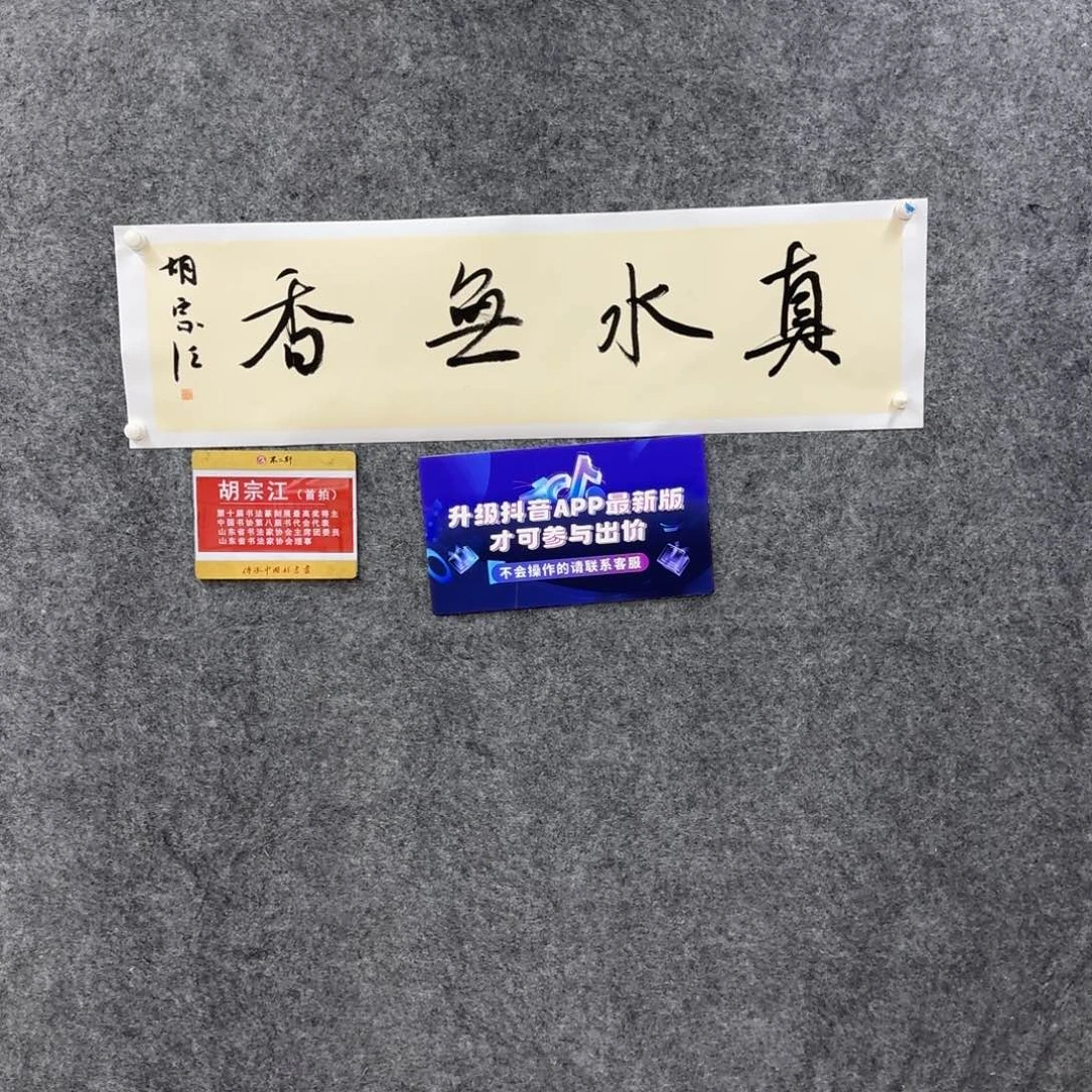书法书法H JZ书法作品