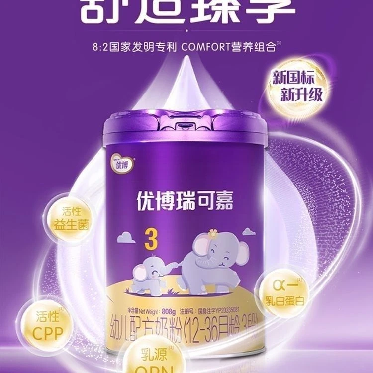 通用链接（婴幼儿配方奶粉）