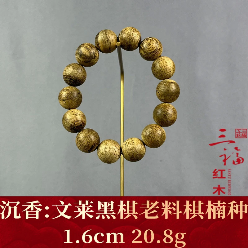 110527 文莱黑棋老料棋楠种 沉香