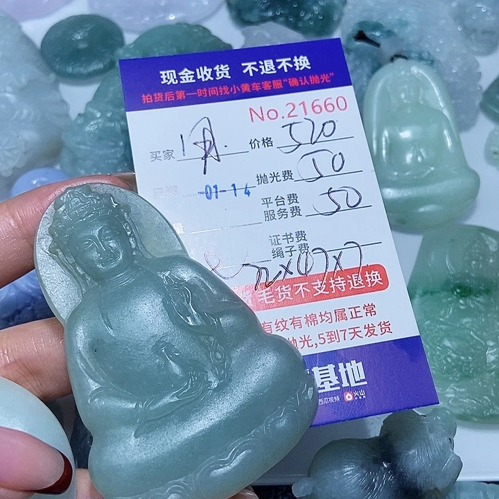 定制翡翠未镶嵌用****9