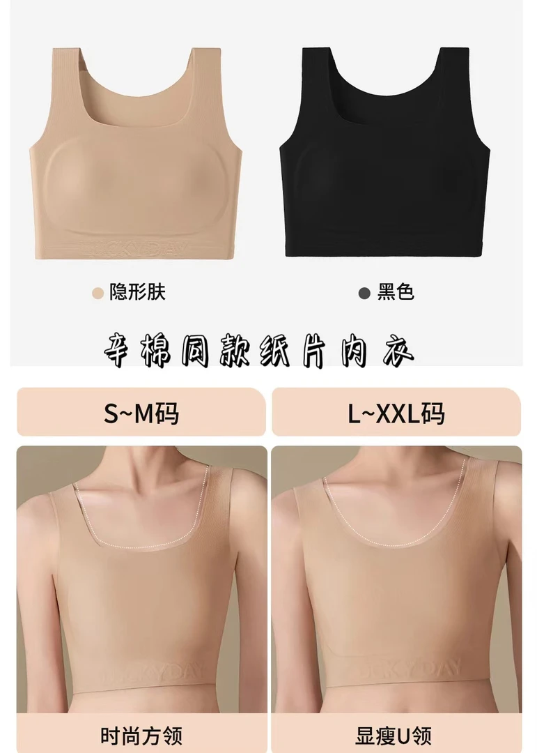 米多多 HW#8815#纸片内衣（巨显瘦）