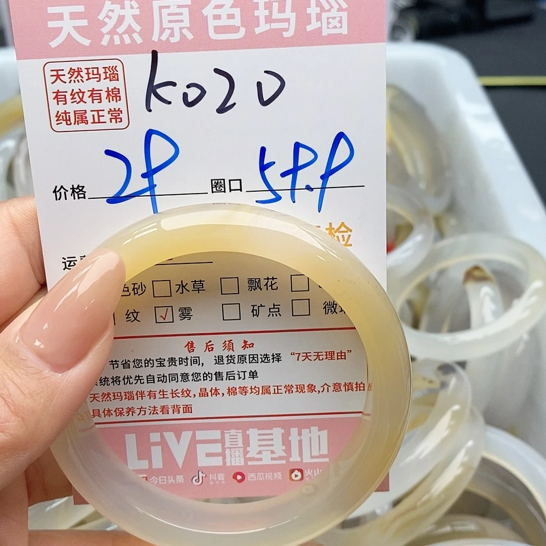 玛瑙/玉髓手镯未镶嵌嘉****9020