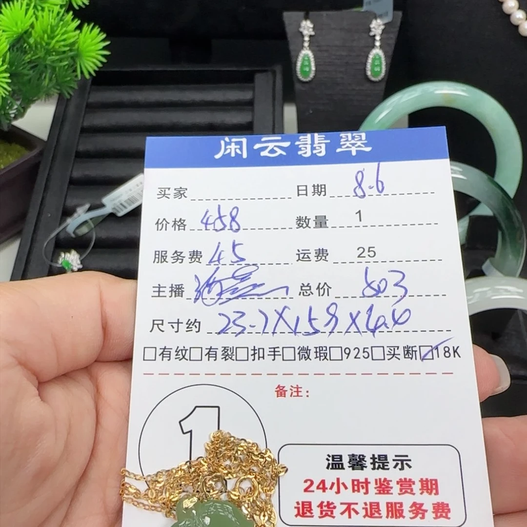 和田玉（糖玉）18K金镶嵌吊坠(赠链)和田玉吊坠