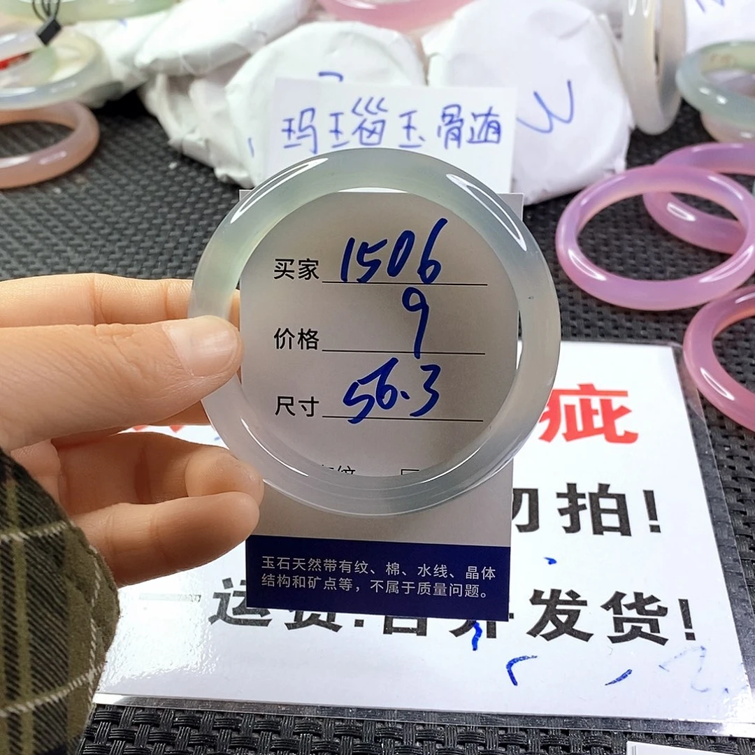 手镯玛瑙/玉髓未镶嵌1506