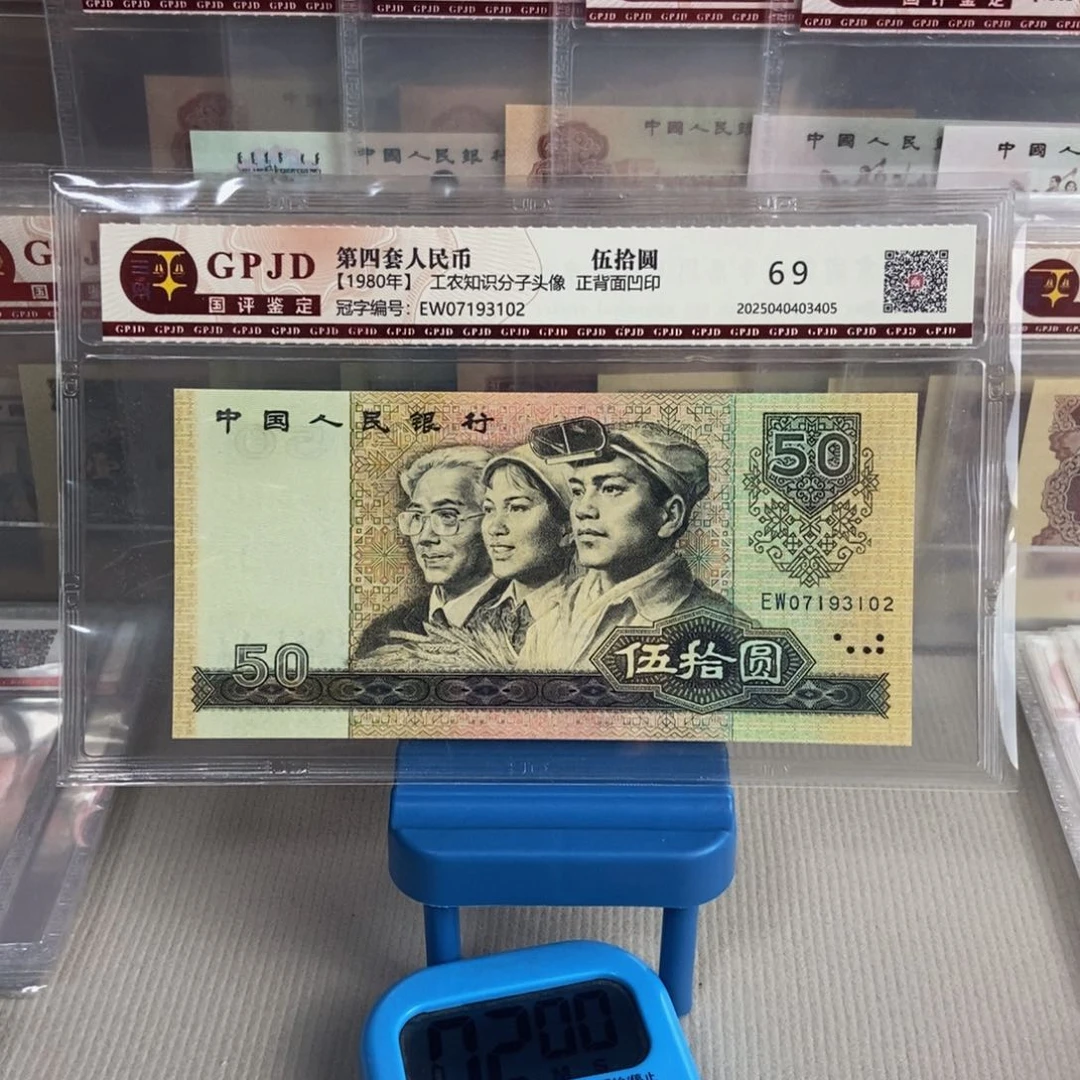 8050一张尾号3102保真一张