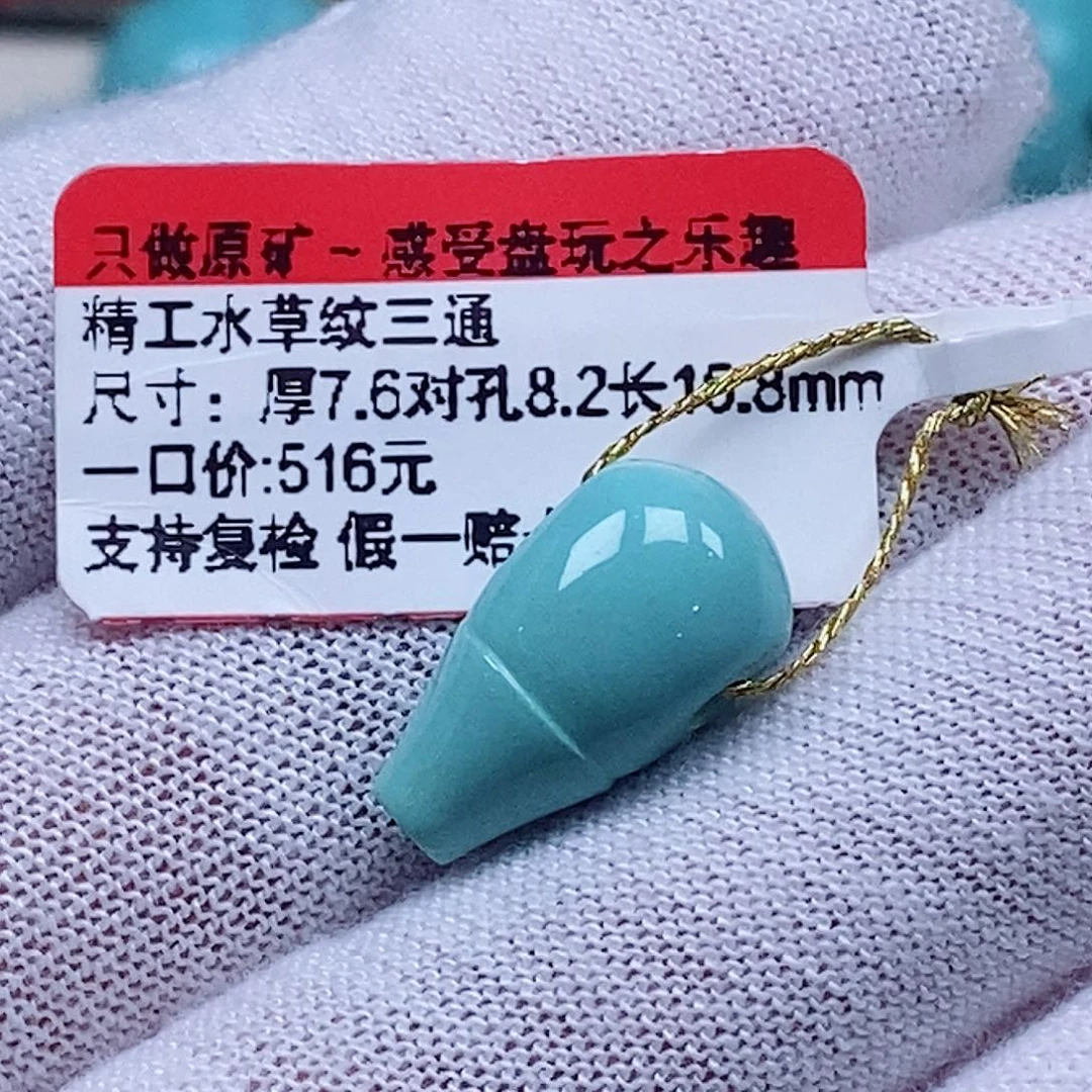 未镶嵌绿松石珠宝奇石用****3