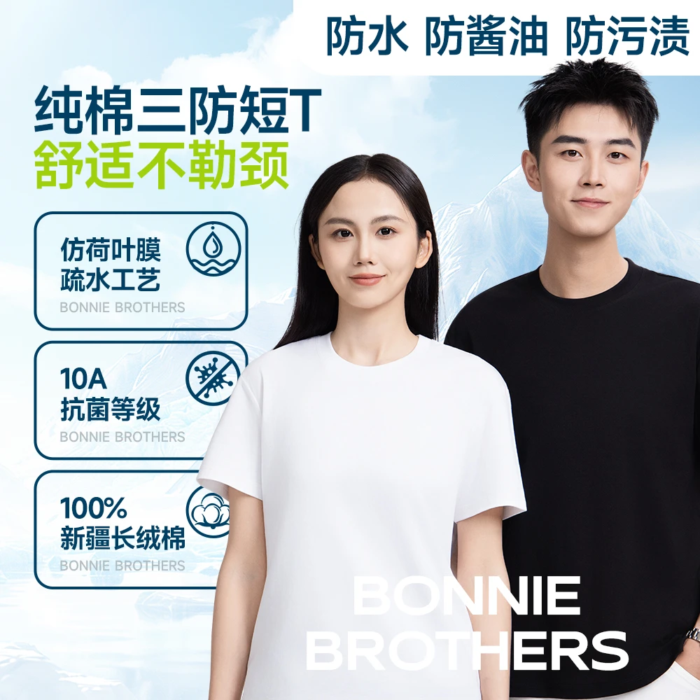 【三防10A抗菌】短袖白色T恤圆领短袖打底圆领t恤纯棉t恤三防白t恤