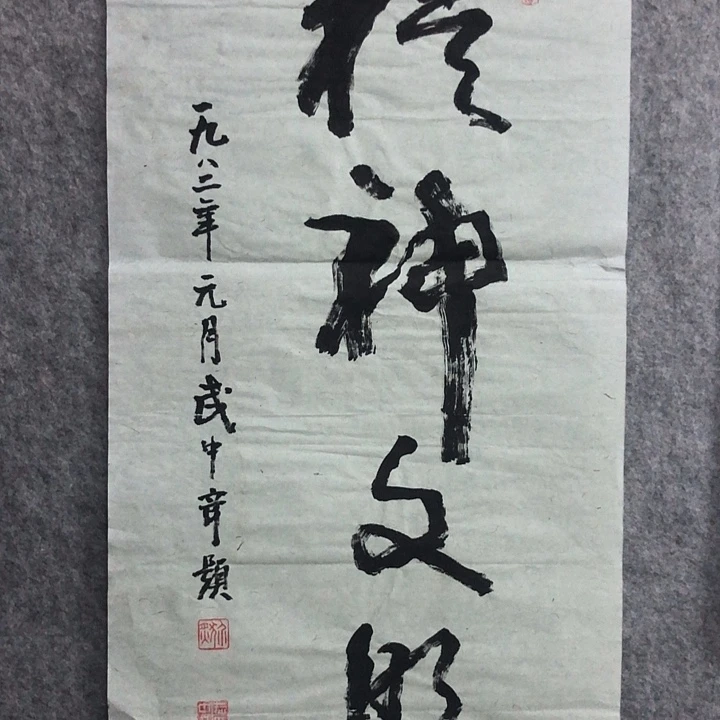 国画武老师书法作品欣赏