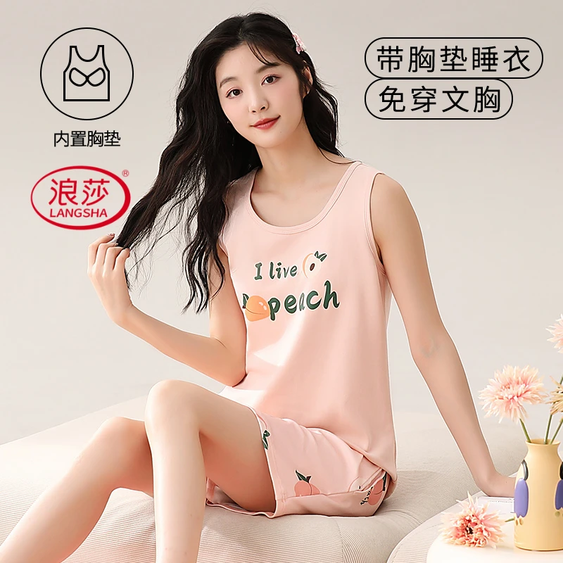 浪莎夏季女士无袖背心睡衣套装自带胸垫防凹点宽松家居服薄款可外