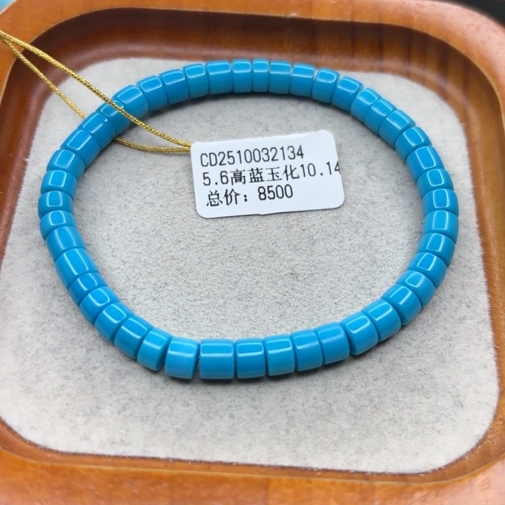 绿松石未镶嵌手链