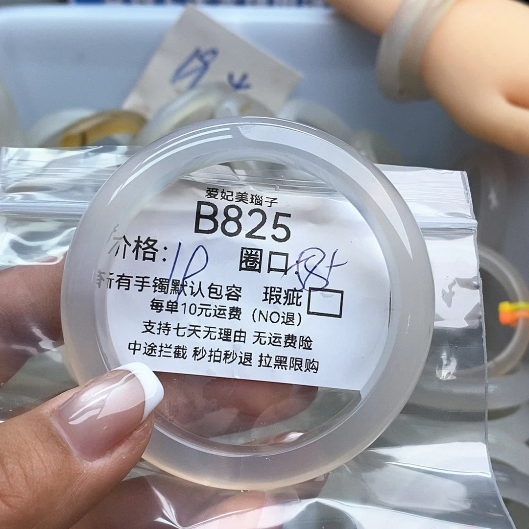 m***g玛瑙/玉髓未镶嵌手镯825