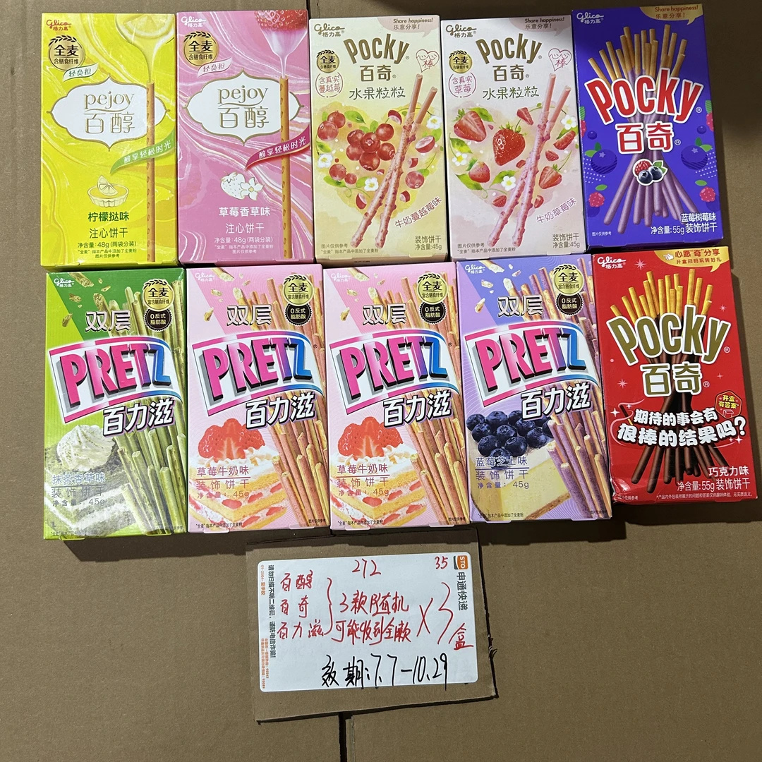 272注心装饰饼干42-45g（到手3盒）三款随机 可能收到全一款