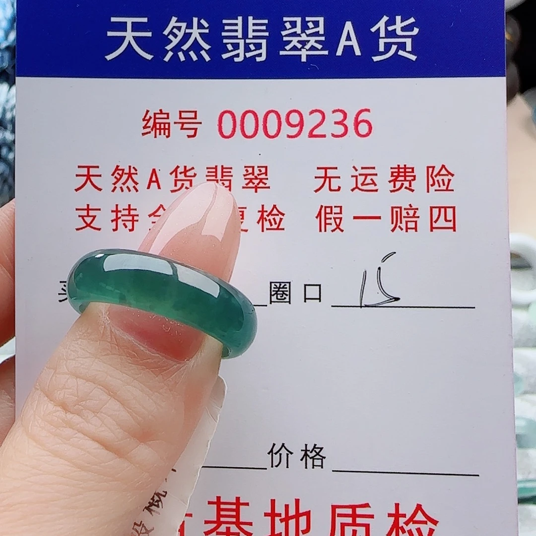 叫****未镶嵌戒指翡翠戒指