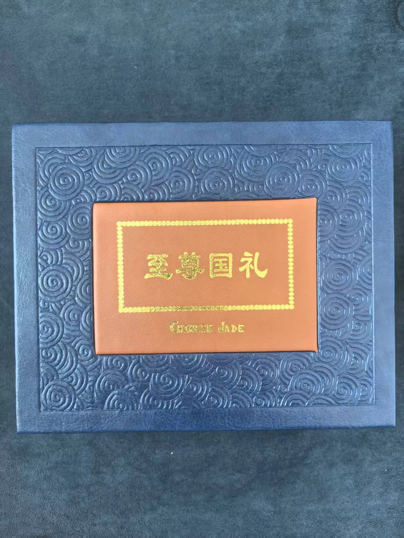 （至尊——国礼）今年建交指定精美礼盒大礼350k
