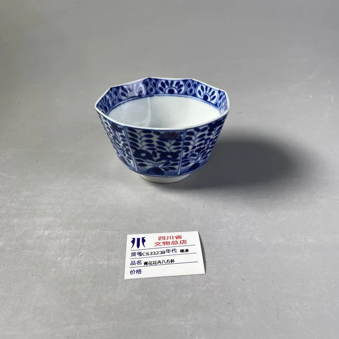 SCS33238晚清青花花卉八方杯