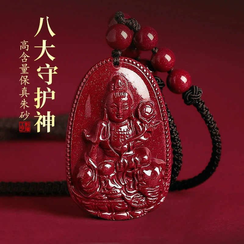 含辰砂工艺品朱砂吊坠十二生肖本命佛平安无事牌紫金砂护身符挂件