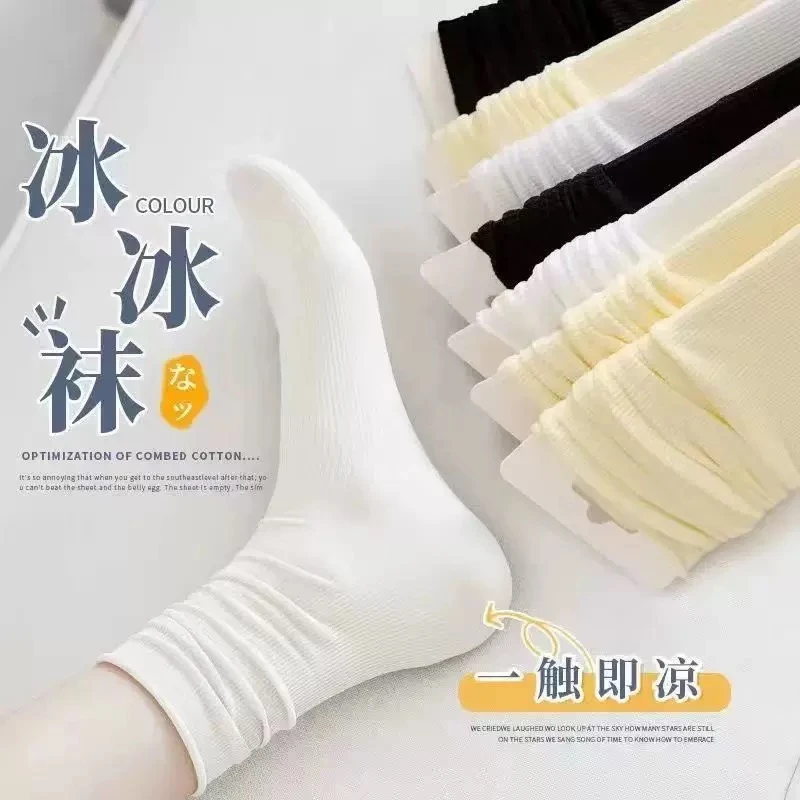 阿萝菈纯色夏季透气冰冰袜薄款堆堆袜百搭中筒袜夏季女士袜子短袜