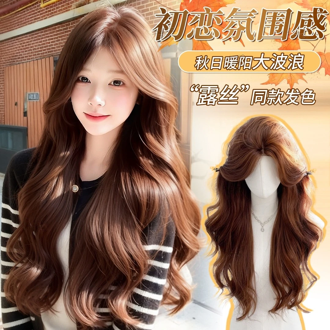 【秋日甜茶·前额蕾丝】可露丽假发女焦糖暖棕慵懒气质长卷发全头套