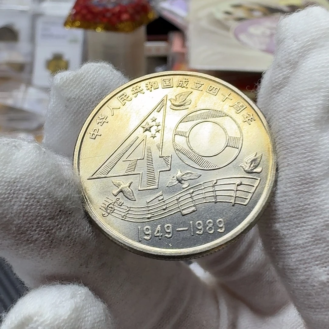 其他普通金属大40纪念币一枚