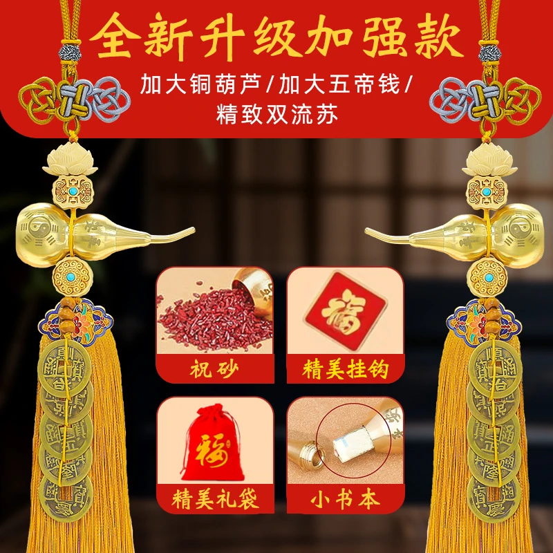 【买一送一】五帝钱葫芦钱门对门双钱吉祥结铜葫芦挂件黄杨木莲花