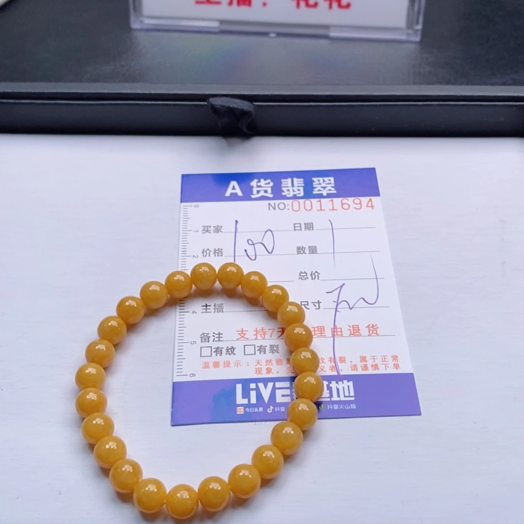 未镶嵌手链翡翠多样性