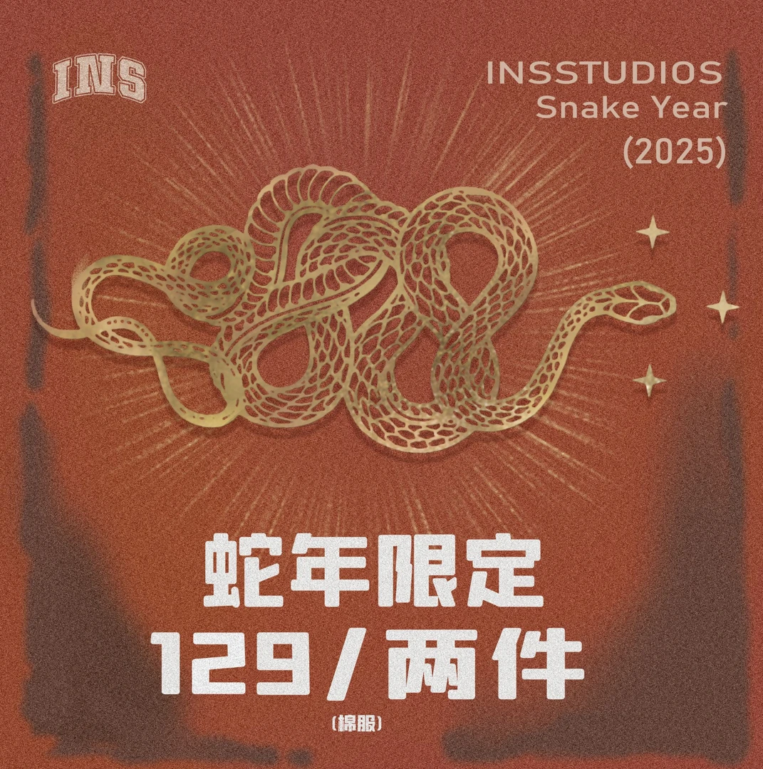 INSstudios蛇年国潮自选福袋 新款棉衣外套宽松休闲复古上衣男女