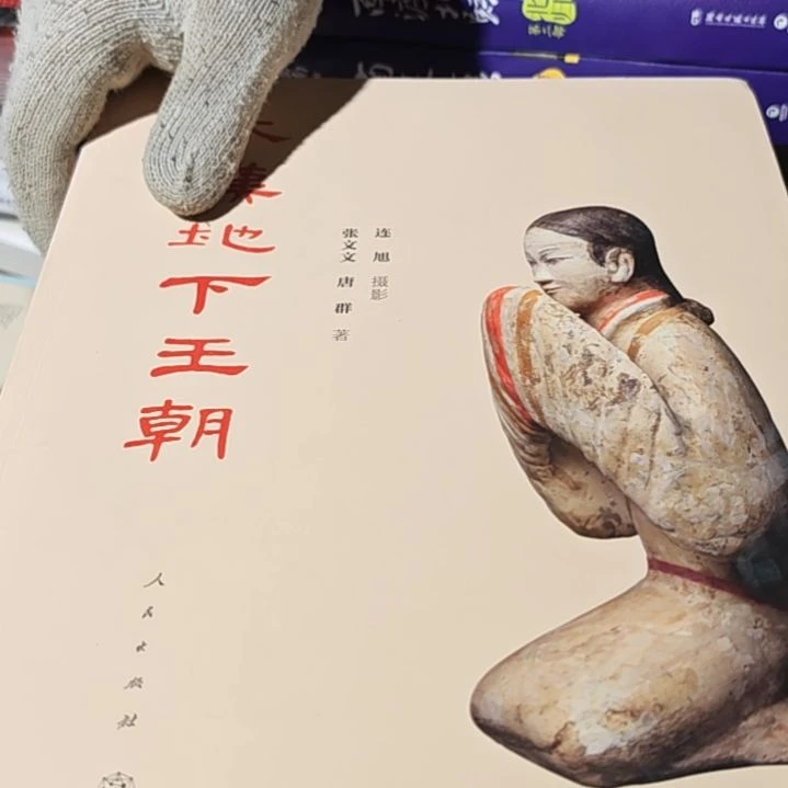大汉地下王朝平装塑封库存书
