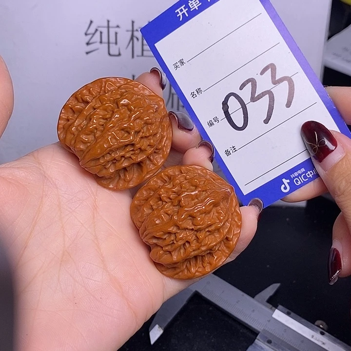 把件文玩核桃033/43盘龙纹