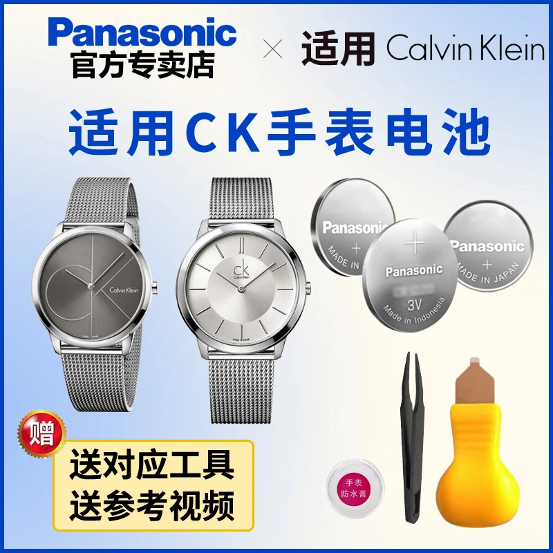 适用CK手表电池进口K3M211 K3M214 K3M215 K3M216 K3M224 K3M226
