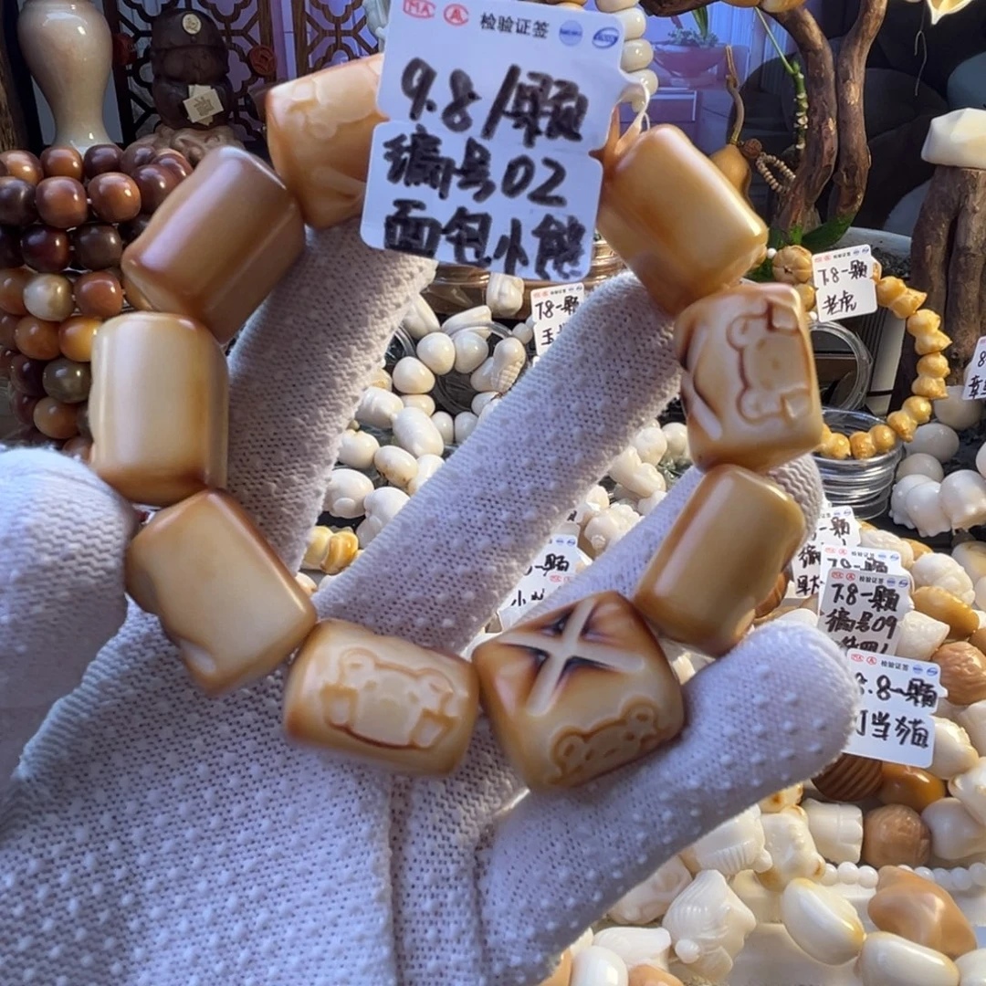 菩提根/象牙果手串-编号02面包小熊9.8/颗-成品10颗-满18飞