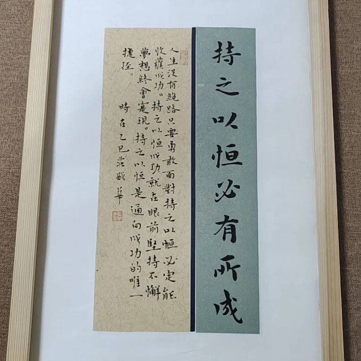 书法庄盛华书法作品
