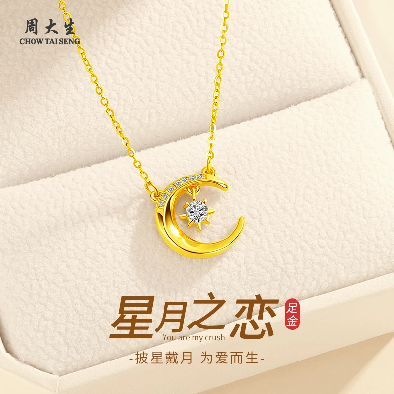 周大生黄金项链足金星月吊坠套链女送老婆女朋友生日礼物