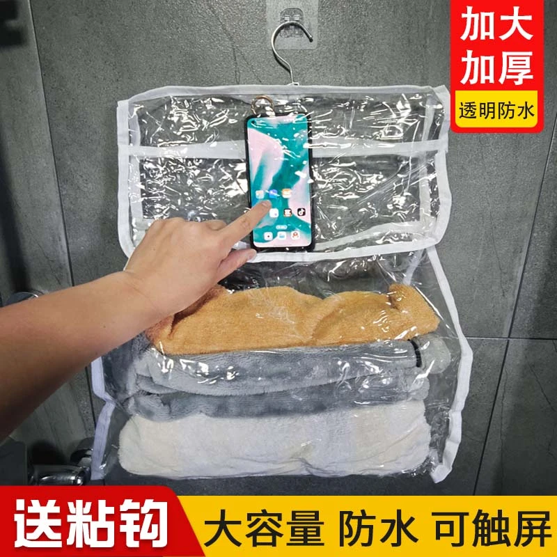 浴室防水衣物挂袋洗澡放衣服神器宿舍卫生间挂式内衣内裤收纳袋子