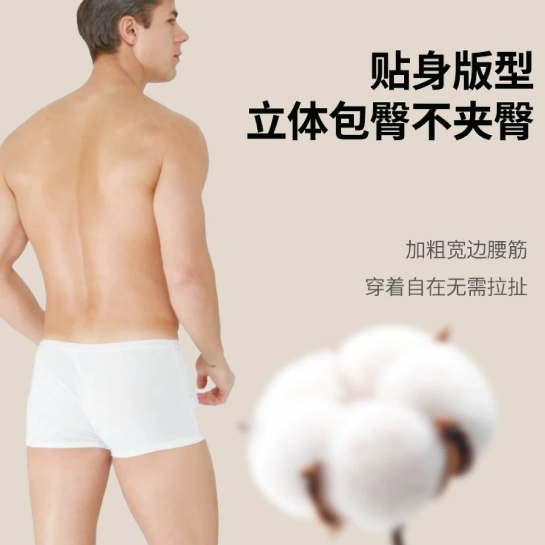 “开播特价”男士一次性平角无菌短裤旅行出差宽松舒适大码用品