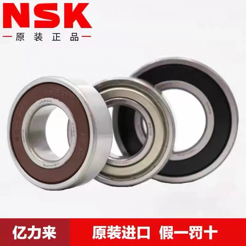 NSK进口轴承6000 6001 6002 6003 6004 6005 6006 6007 6008