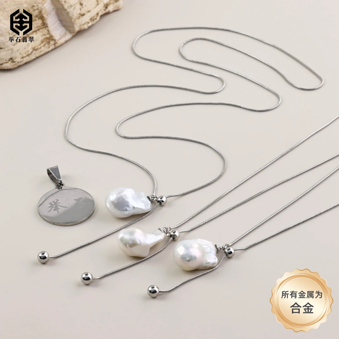 【举石臻品】TH1118-127-53淡水有核珍珠合金项链(一件/多样性发）Y