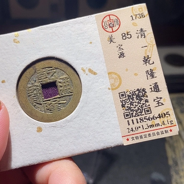 铜06恭喜发财恭喜发财大吉大利