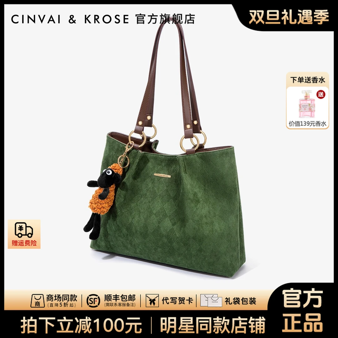 【官方正品Cinvai&Krose】托特包女款2025新款爆款生日礼物送女生包