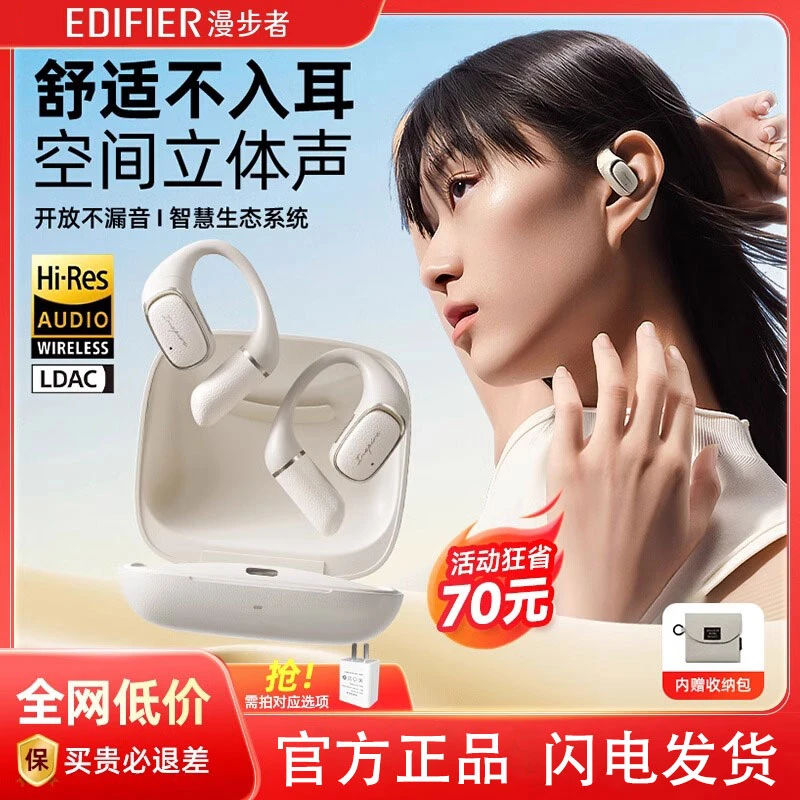 漫步者花再Evo Open蓝牙耳机无线挂耳式不入耳开放运动跑步专用