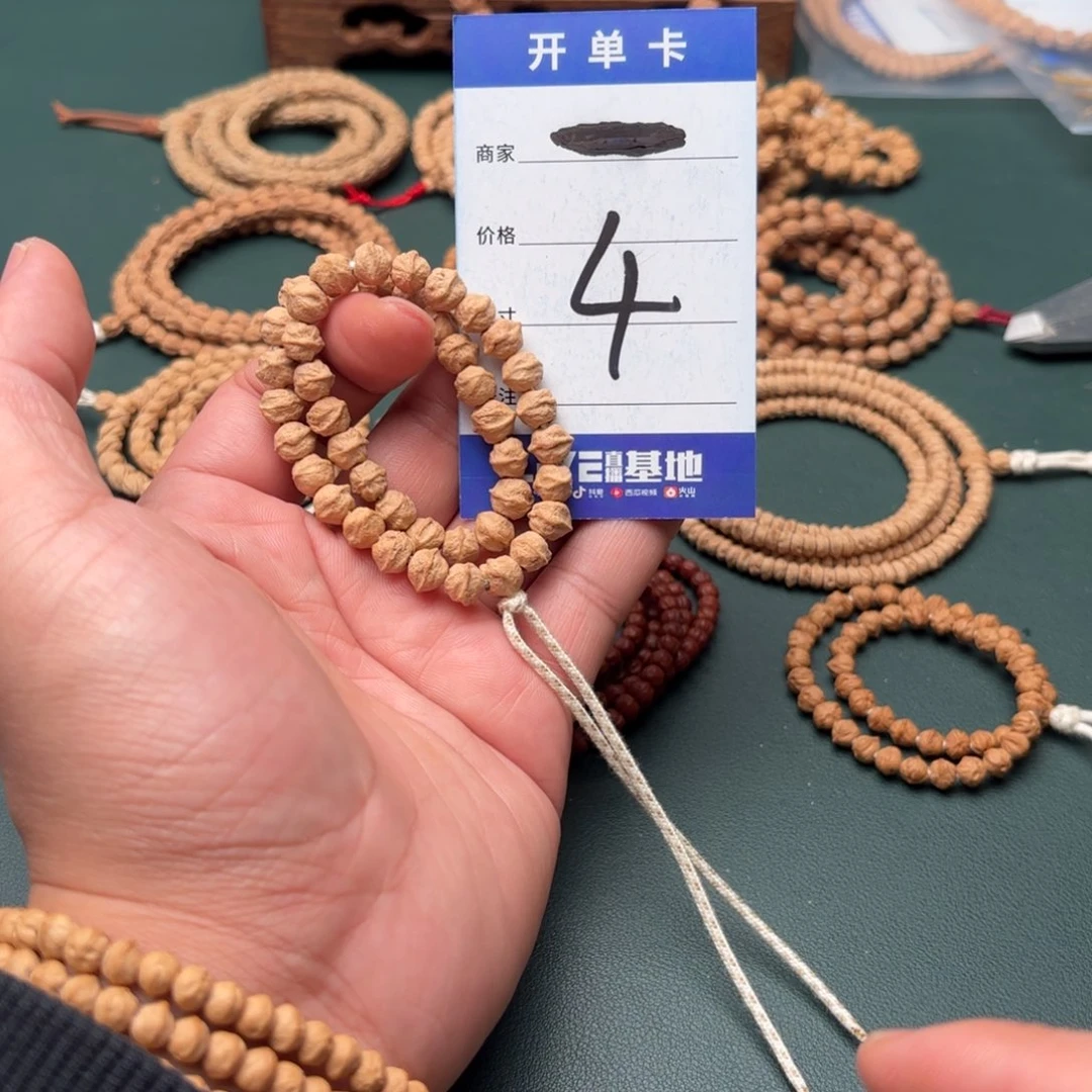手串柏香籽/百香籽4号海胆