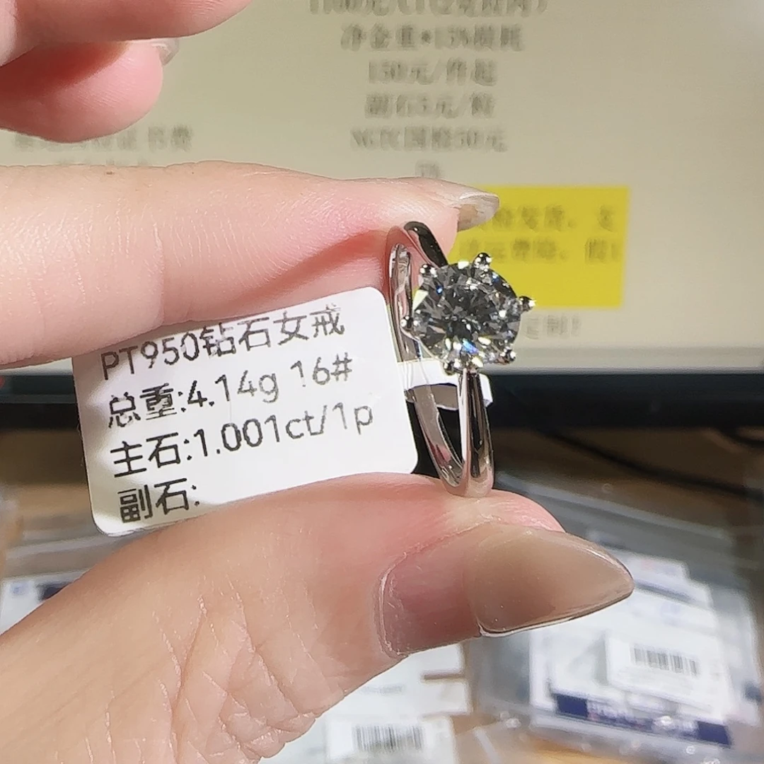 铂Pt950镶嵌实验室培育钻石周家1克拉16号