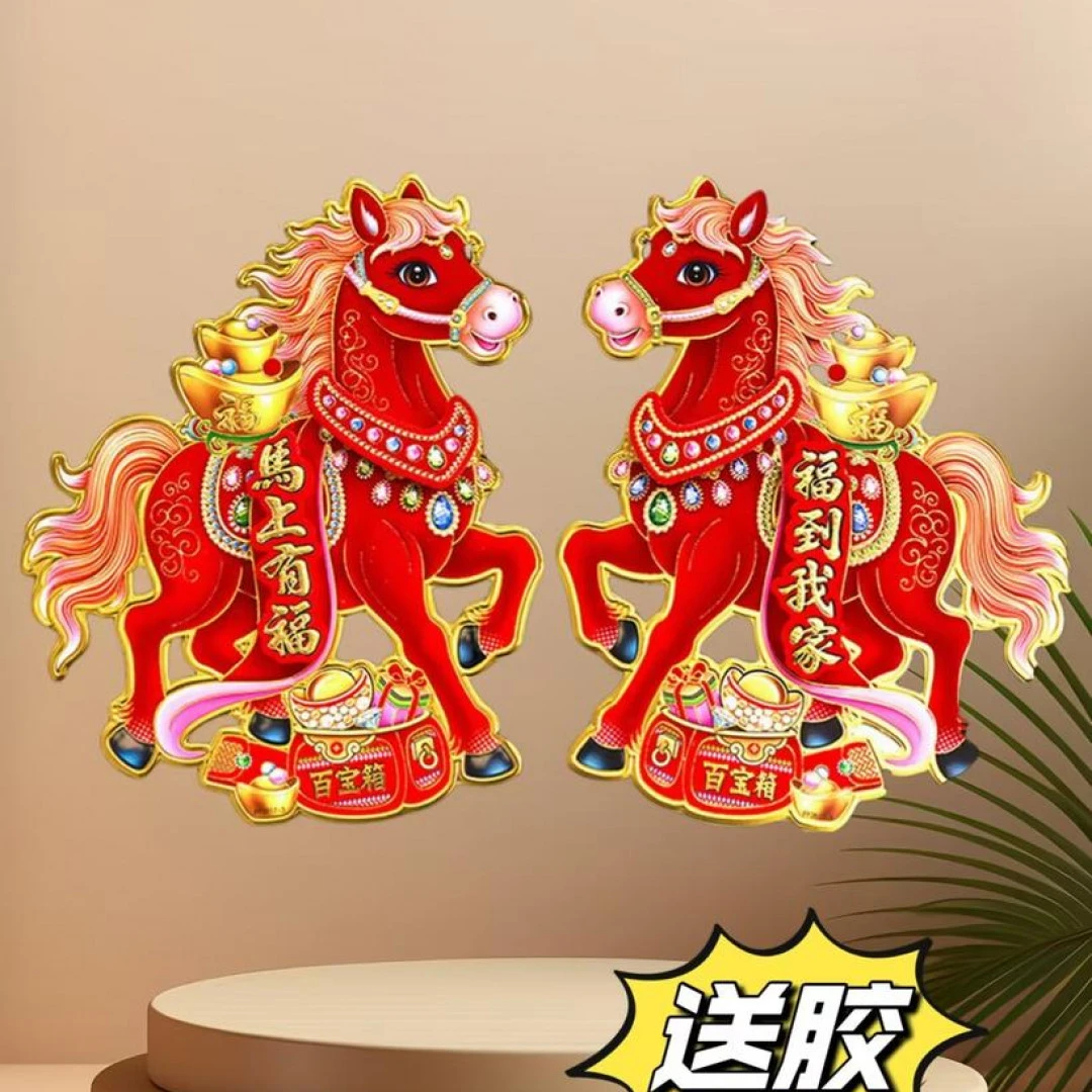 2026年生肖门贴春联植绒福字新款对联卡通马年春节加厚好看有年味