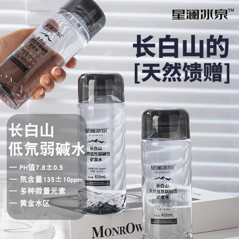 长白山天然碱性矿泉水低氘水低钠运动商务408ml/瓶
