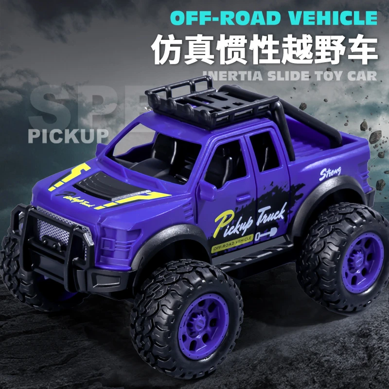 宝宝皮卡车小男孩惯性玩具车2一3-4岁儿童四驱车女孩小汽车6玩具1