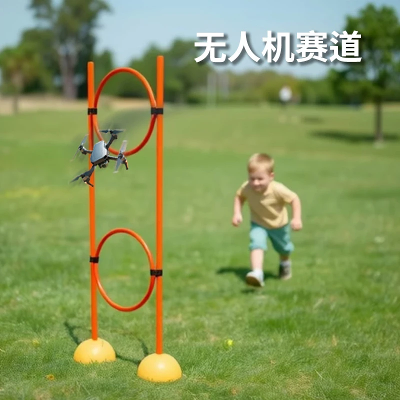 无人机训练器材连接杆场地障碍圈航模拼装标志物篮球足球绕杆