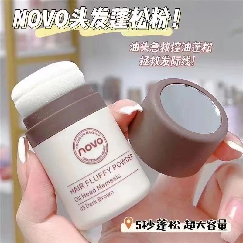 novo发际线蓬蓬粉控油免洗神器学生党蓬松粉去油发缝防汗粉棒填充