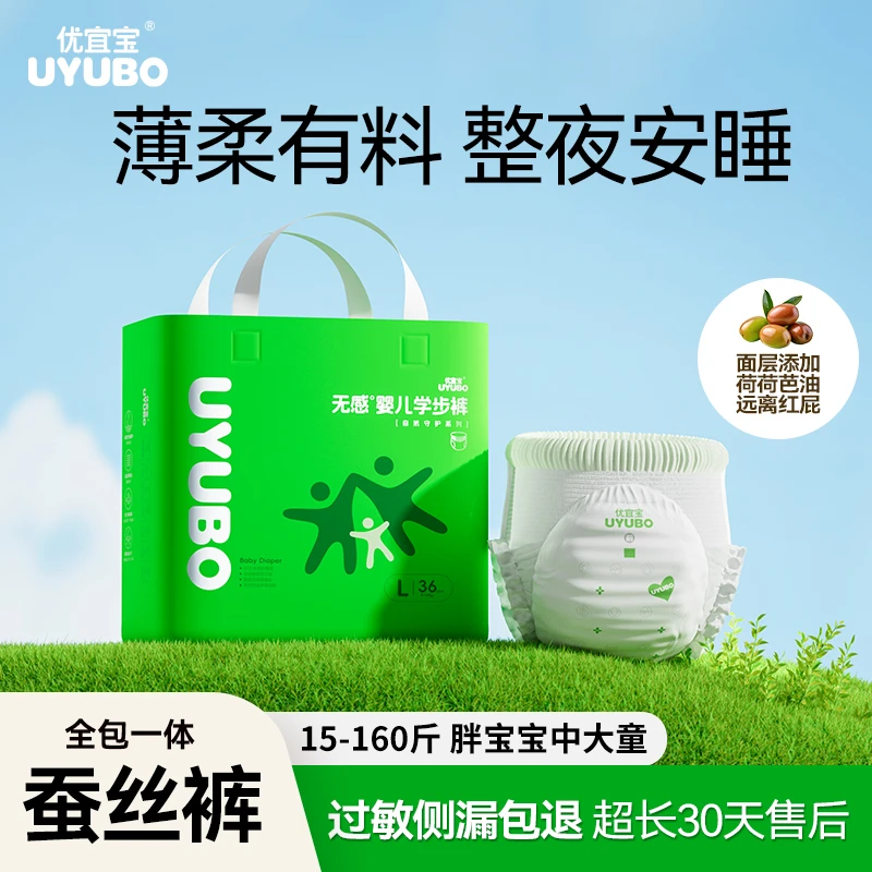 优宜宝大码拉拉裤中大童胖宝宝5XL超大号尿不湿夜一次性拉拉裤